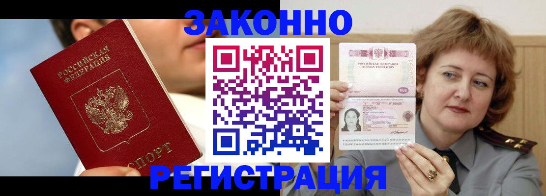 регистрация в Оренбургской области