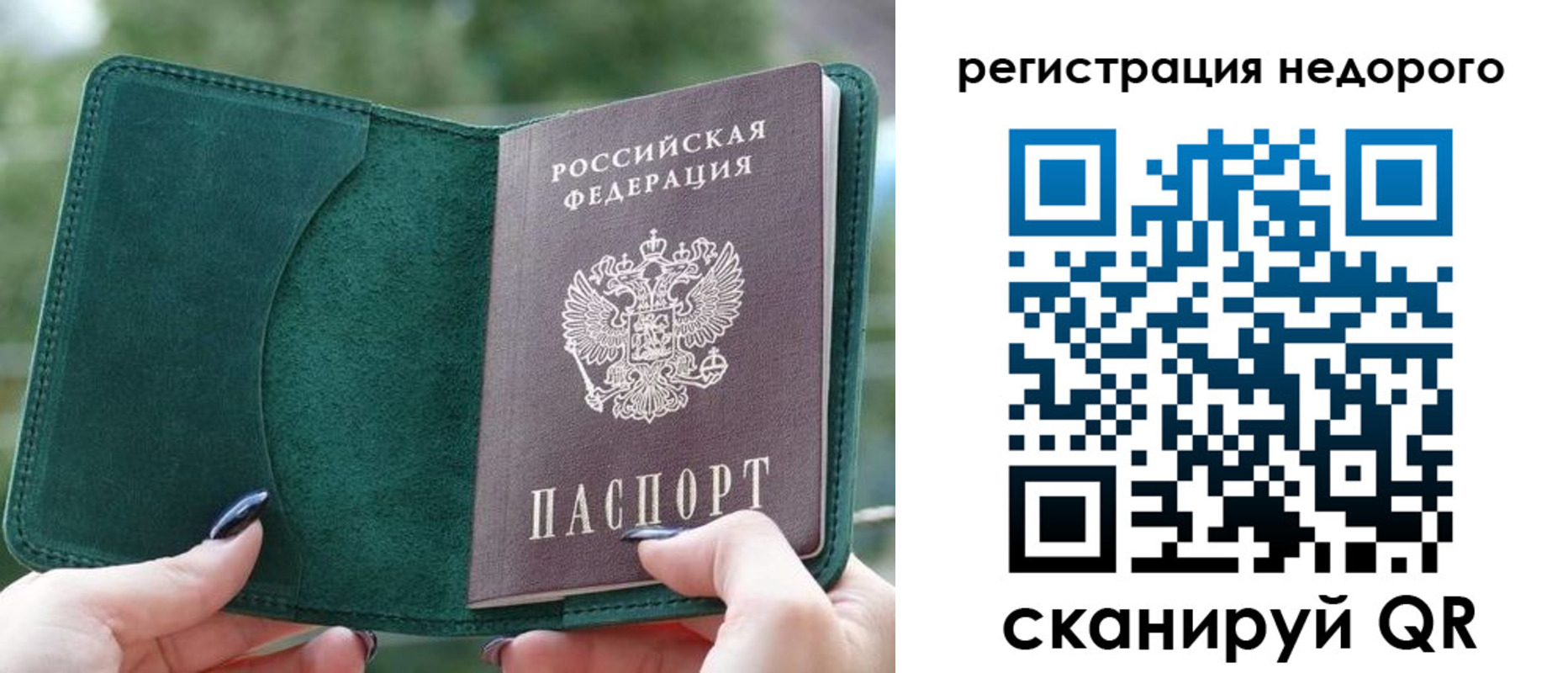 прописка для военкомата в Оренбургской области