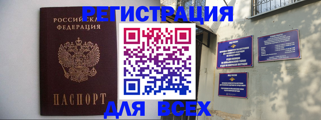прописка для военкомата в Оренбургской области