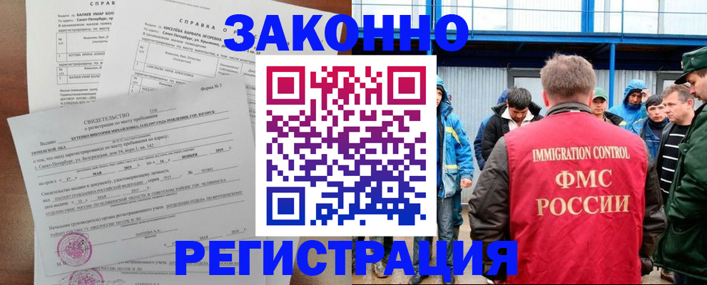 временная регистрация в квартире в Оренбургской области
