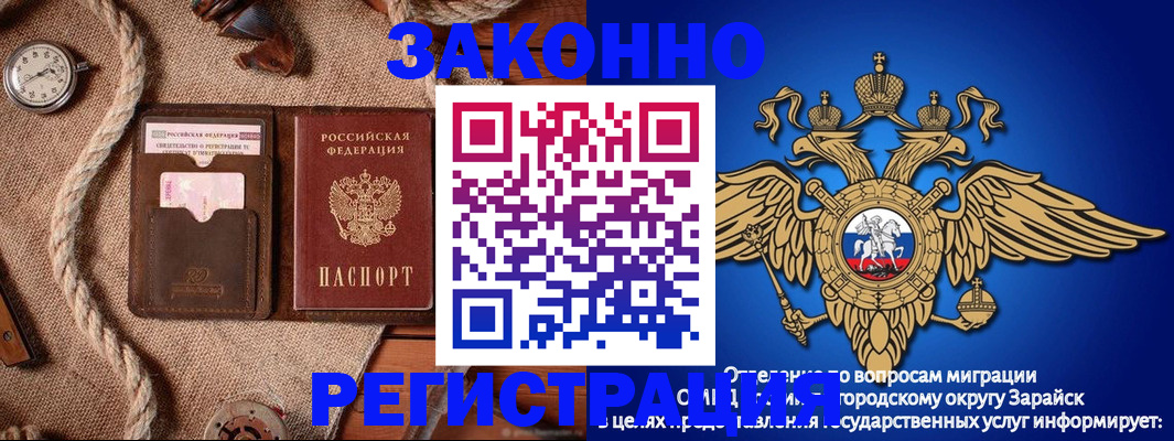 временная регистрация купить в Оренбургской области