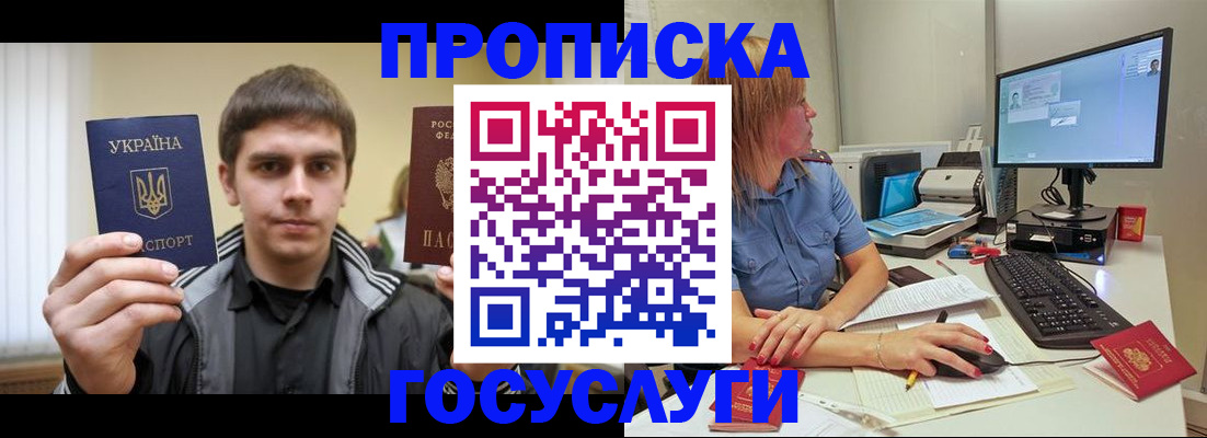 прописка гарантия в Оренбургской области