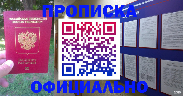 временная регистрация гарантия в Оренбургской области