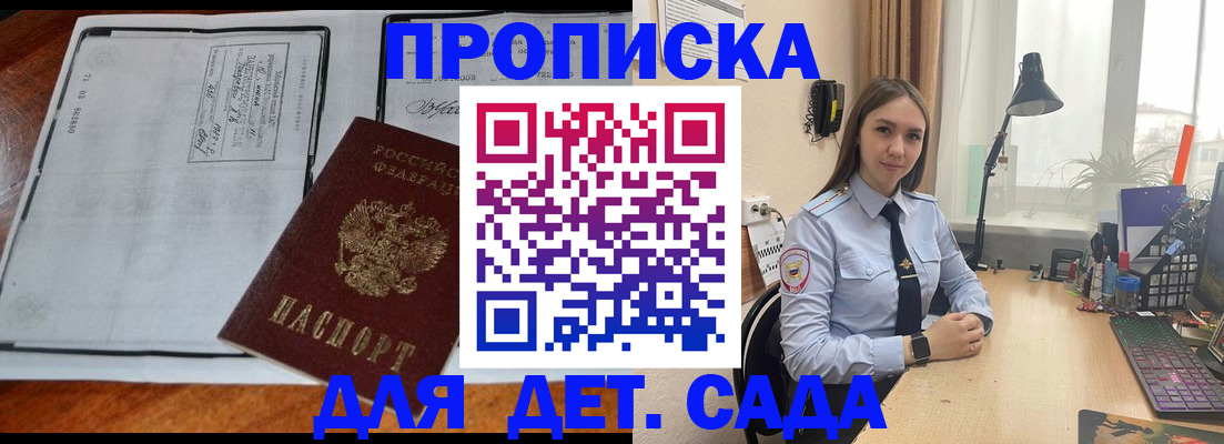 прописка для школы в Оренбургской области